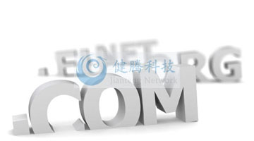 广州健腾计算机：域名的重要性